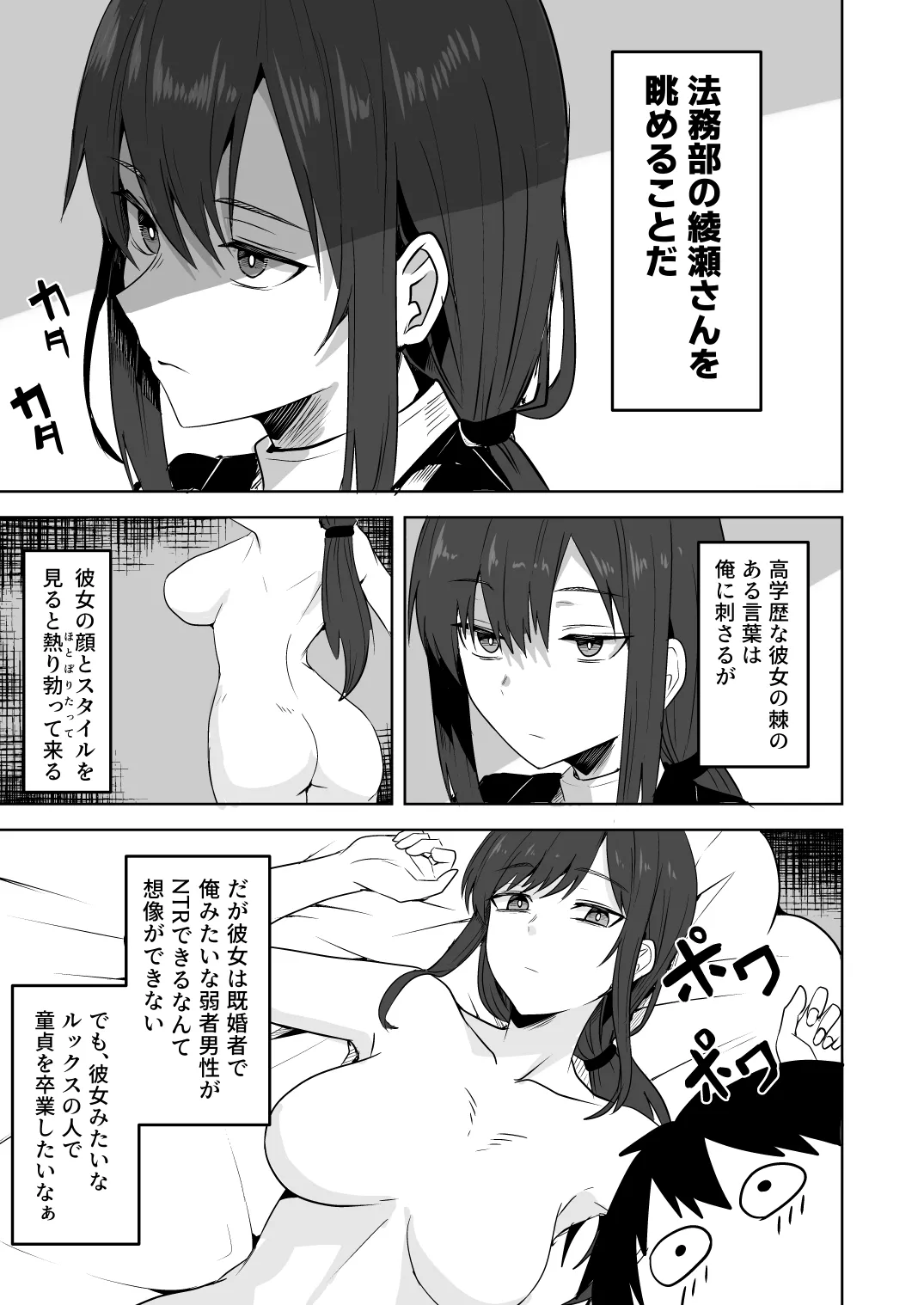 [Onizuka Chris]Kyuuteidai Sotsu no Cool na Hitozuma Douryou wa, Ore no Mesu ni Narimasu. Page 9