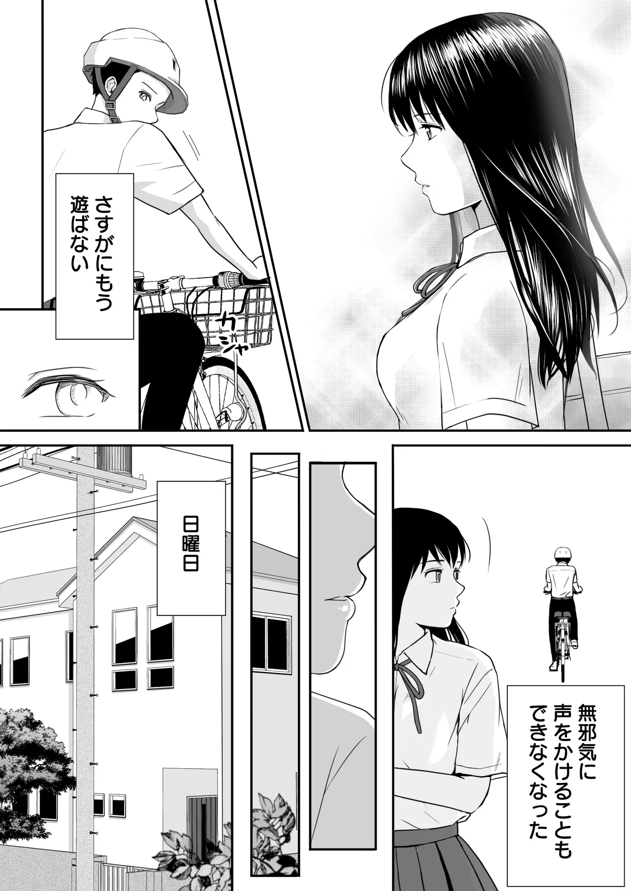 [Tsukuyomi]Osoku Umareta Kimi ga Warui Page 12