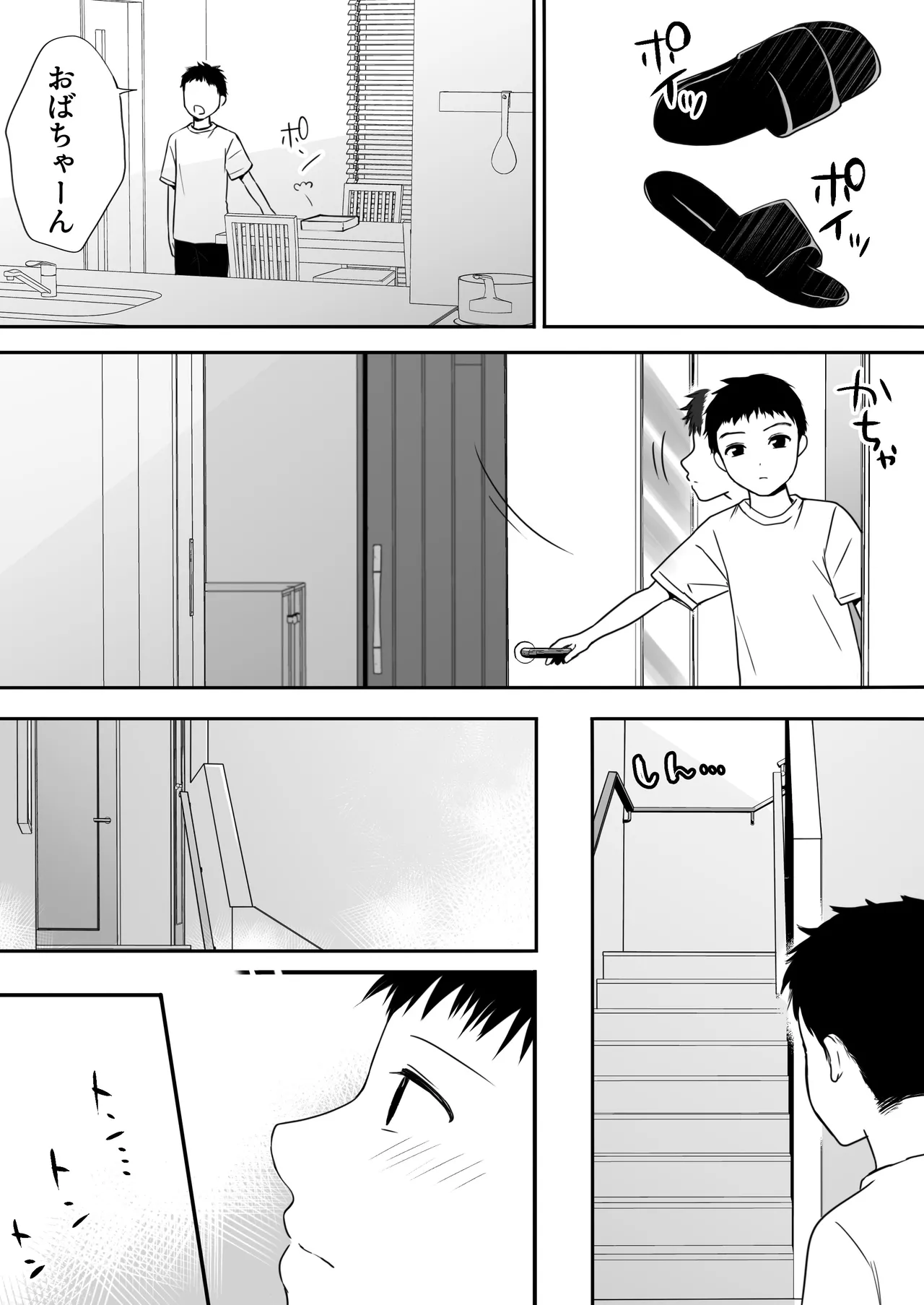 [Tsukuyomi]Osoku Umareta Kimi ga Warui Page 14