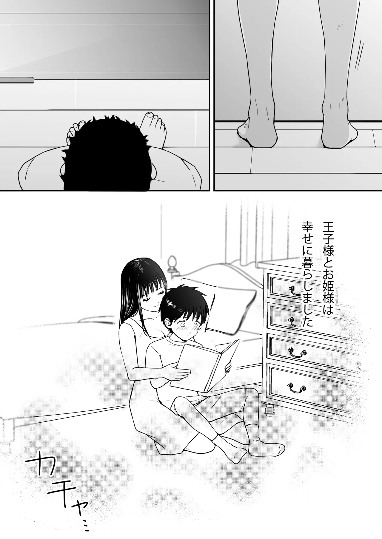 [Tsukuyomi]Osoku Umareta Kimi ga Warui Page 15
