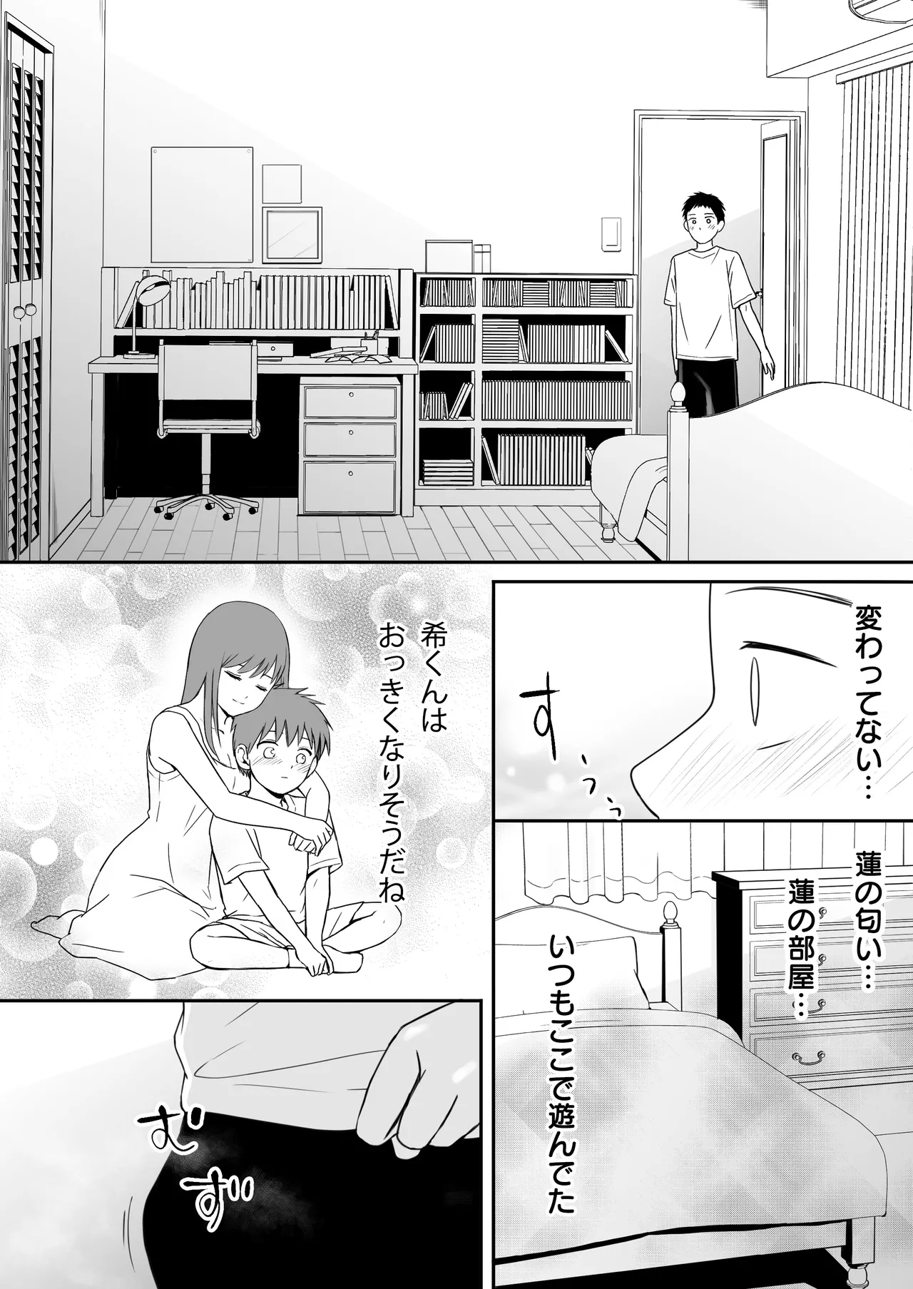 [Tsukuyomi]Osoku Umareta Kimi ga Warui Page 16