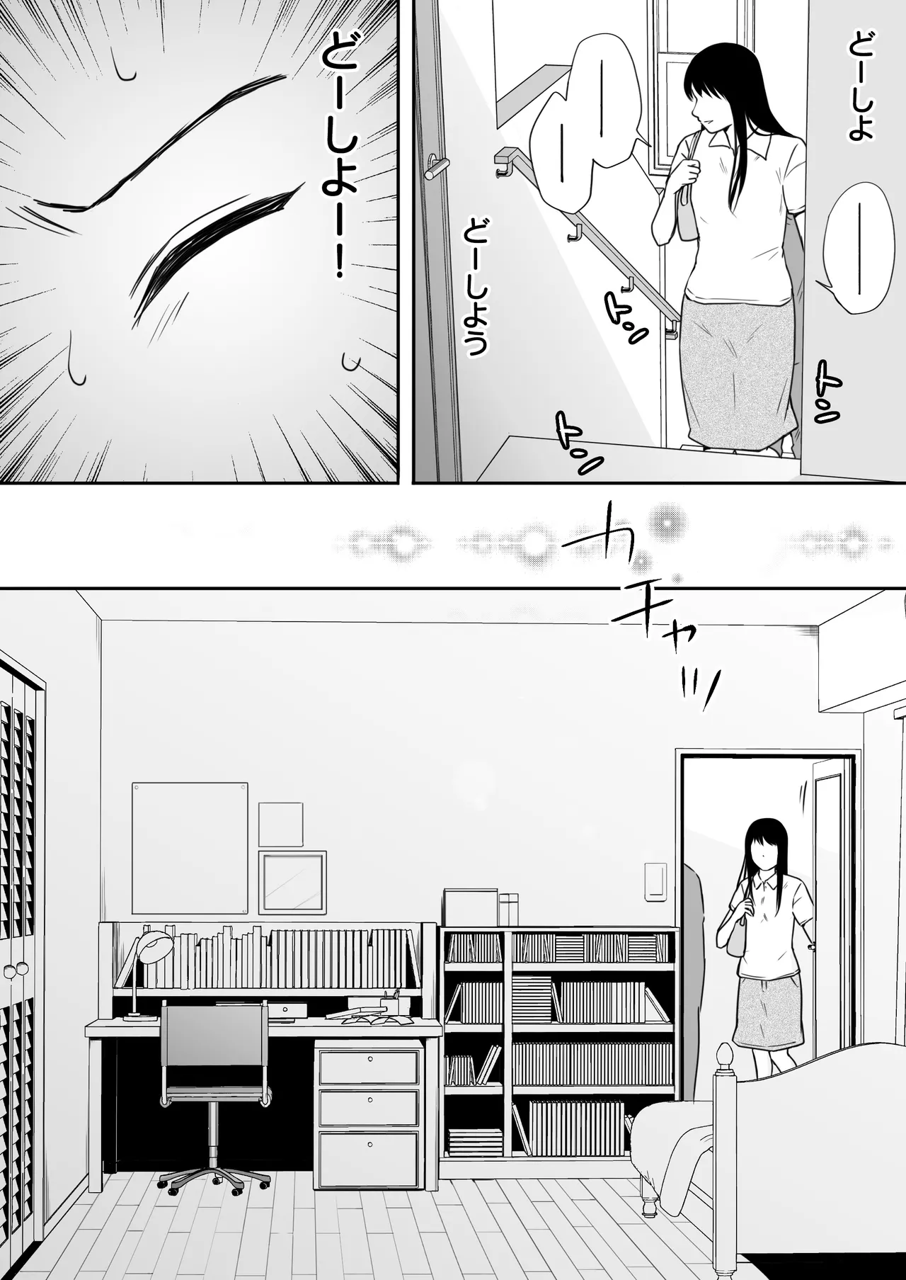 [Tsukuyomi]Osoku Umareta Kimi ga Warui Page 18