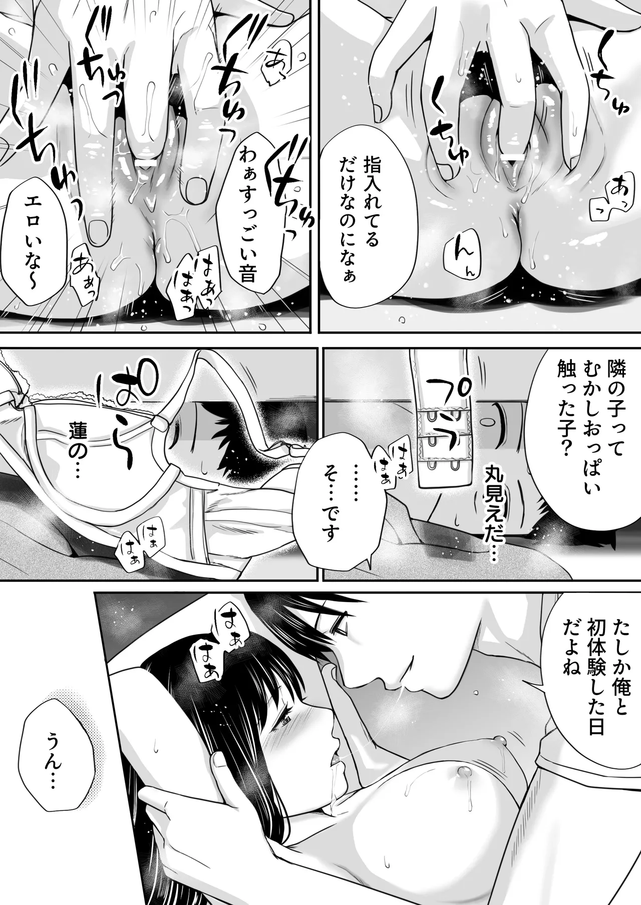[Tsukuyomi]Osoku Umareta Kimi ga Warui Page 28