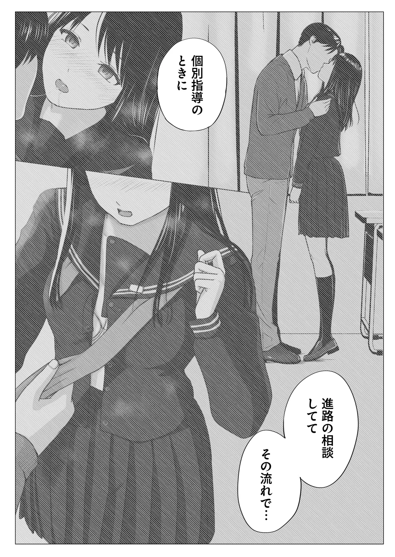 [Tsukuyomi]Osoku Umareta Kimi ga Warui Page 29