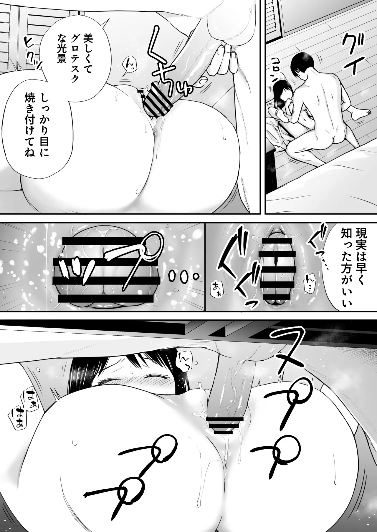 [Tsukuyomi]Osoku Umareta Kimi ga Warui Page 33