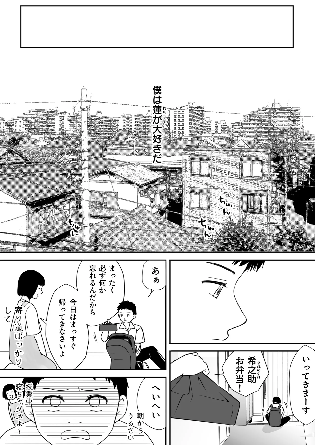 [Tsukuyomi]Osoku Umareta Kimi ga Warui Page 5