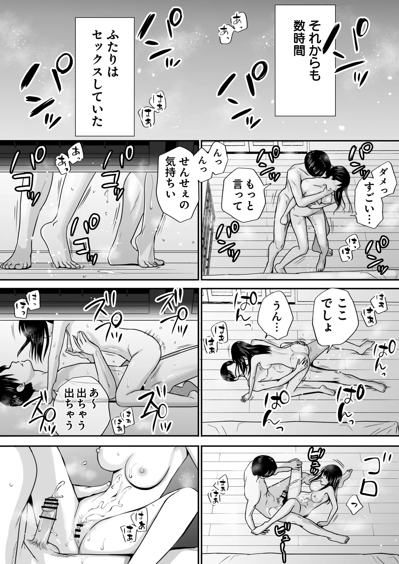 [Tsukuyomi]Osoku Umareta Kimi ga Warui Page 51