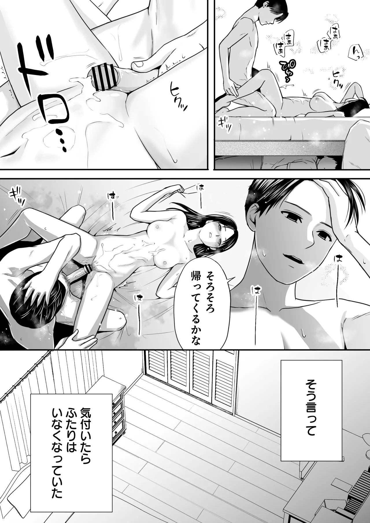 [Tsukuyomi]Osoku Umareta Kimi ga Warui Page 58