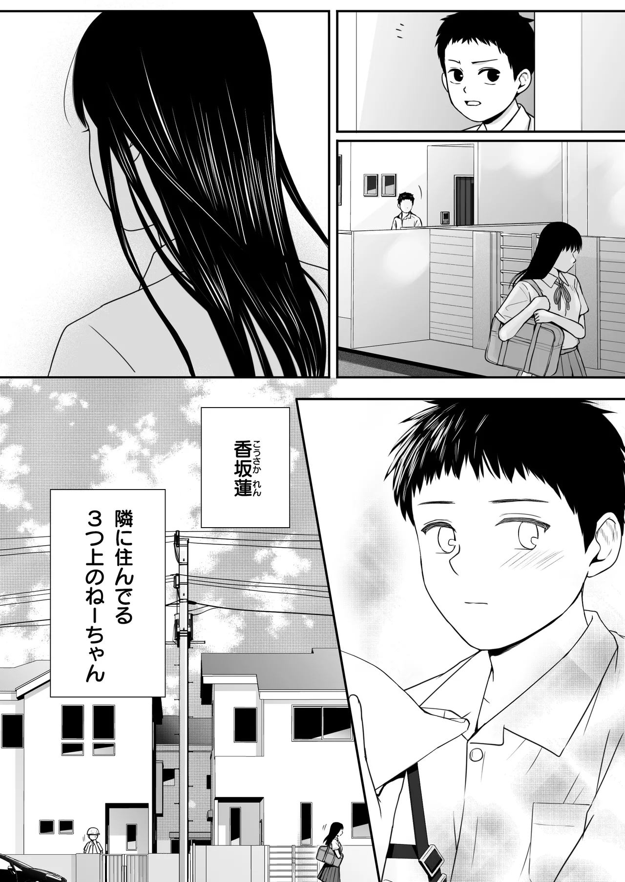 [Tsukuyomi]Osoku Umareta Kimi ga Warui Page 6
