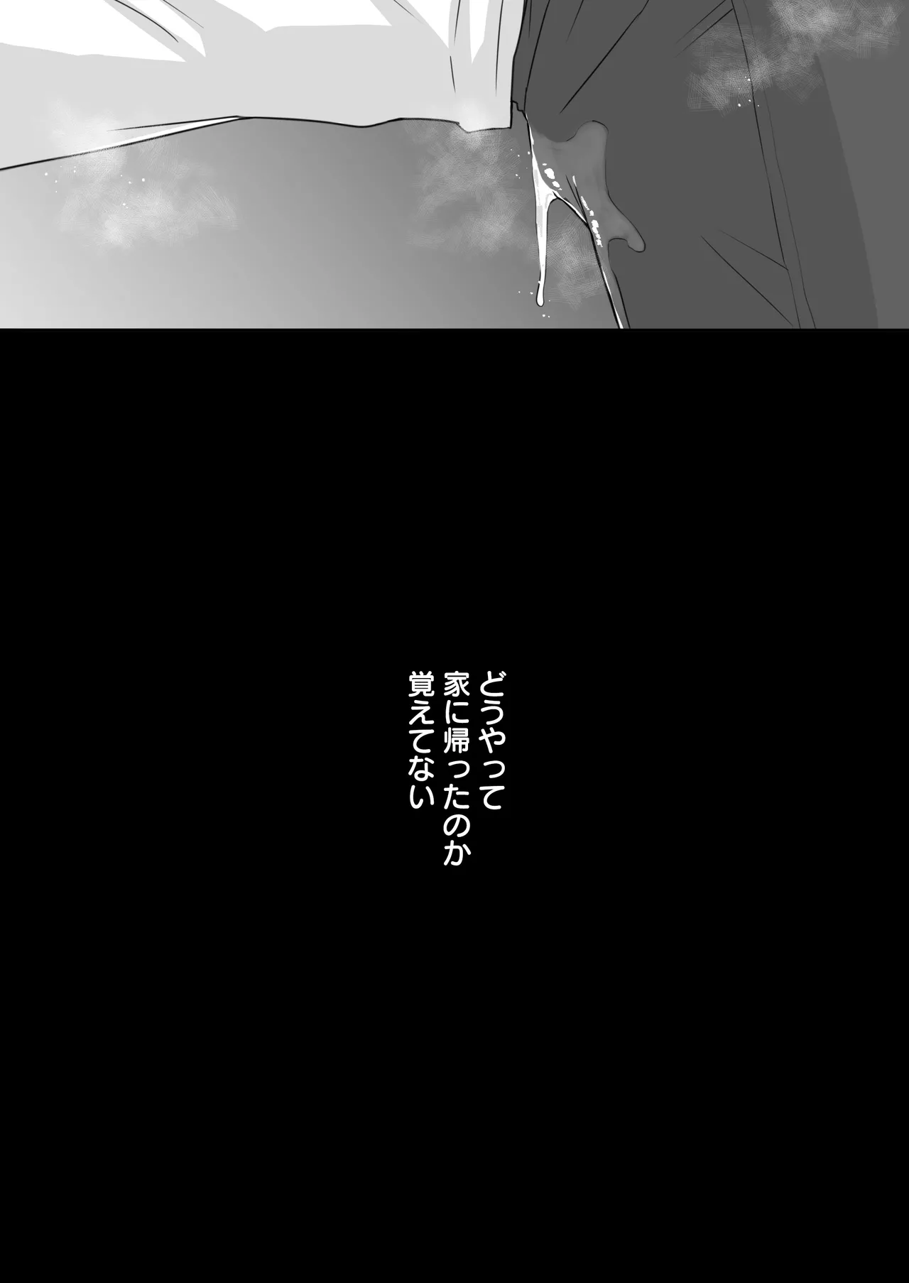 [Tsukuyomi]Osoku Umareta Kimi ga Warui Page 60