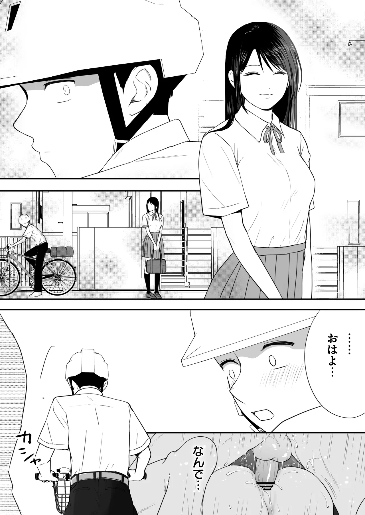 [Tsukuyomi]Osoku Umareta Kimi ga Warui Page 62