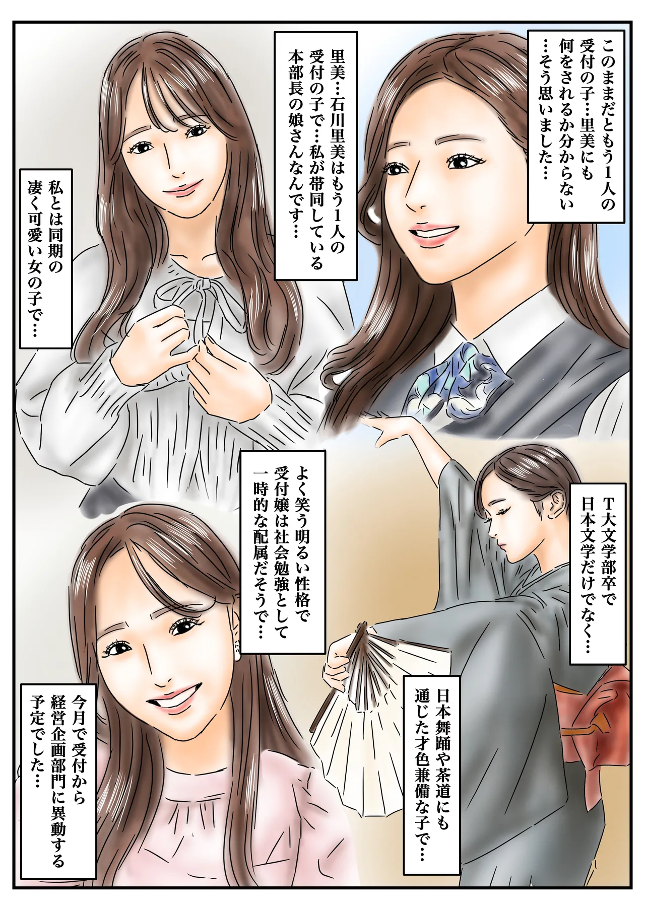 [Full Exist]Jikan Teishi "Watashi... Okasaretemashita..." Pantyhose Bijo Shanai-kan Jiken Page 38