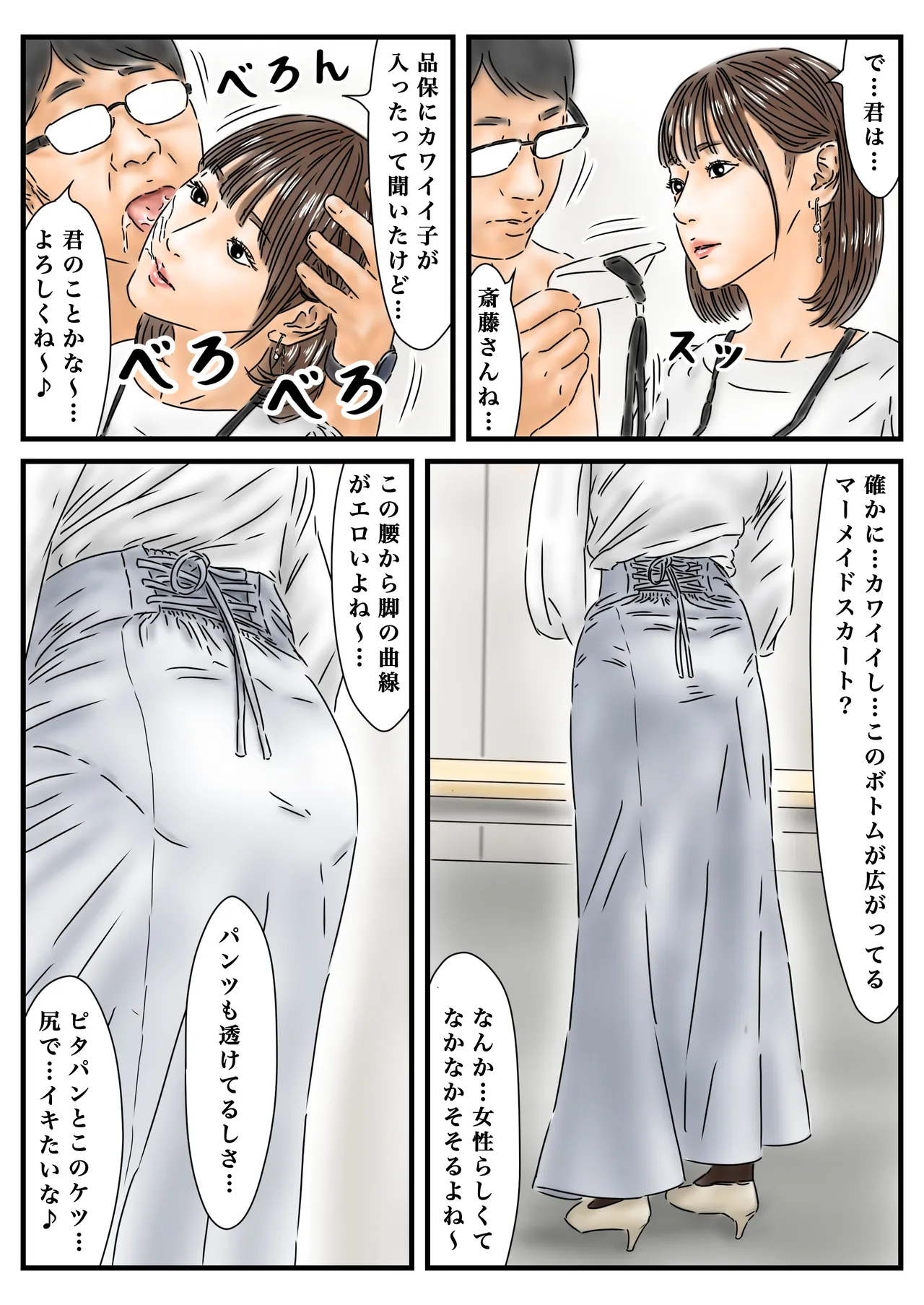 [Furuisuemi]Jikan Teishi Itsumo no You ni Tsutomesaki no Kirei na Josei ni Tanetsuke Shimasu Page 13