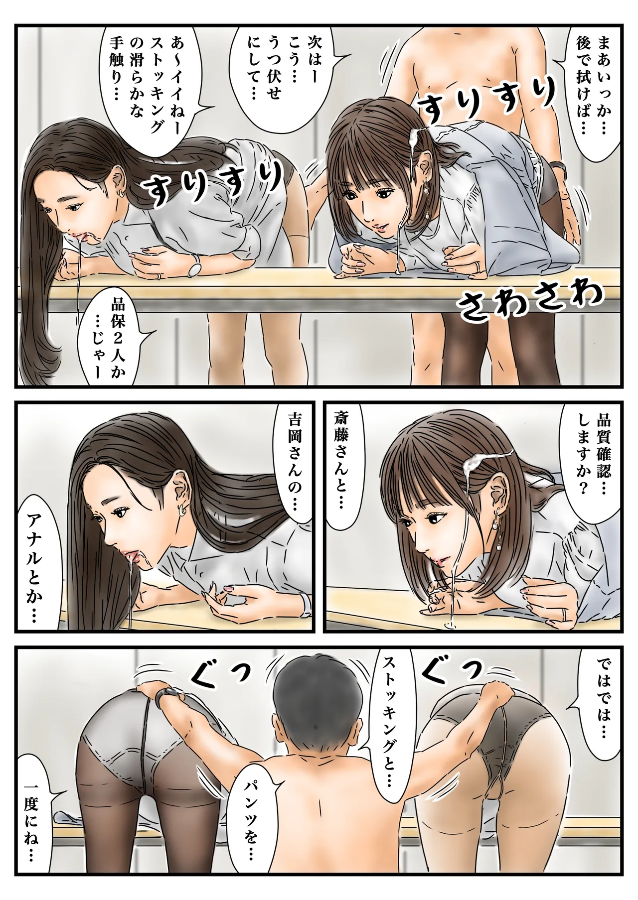 [Furuisuemi]Jikan Teishi Itsumo no You ni Tsutomesaki no Kirei na Josei ni Tanetsuke Shimasu Page 20