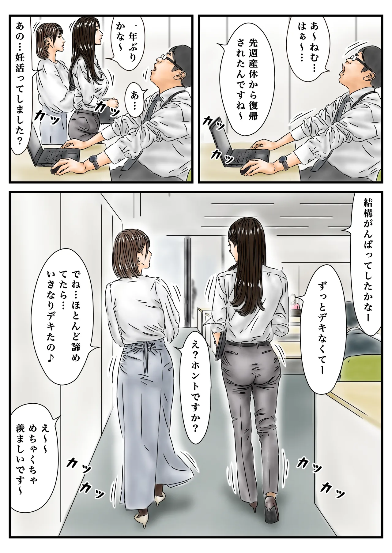 [Furuisuemi]Jikan Teishi Itsumo no You ni Tsutomesaki no Kirei na Josei ni Tanetsuke Shimasu Page 6
