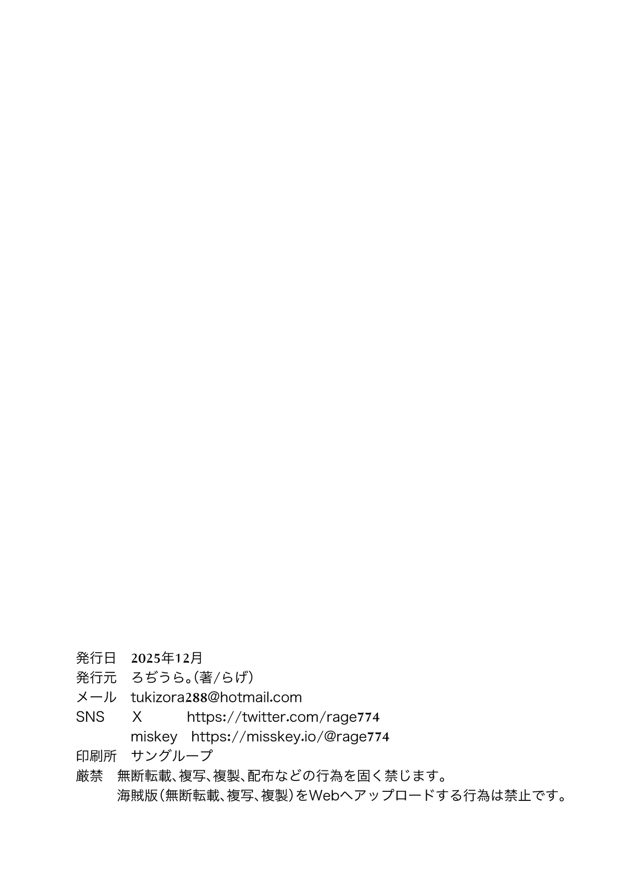 [Rodiura. (Rage)]Oni ni Hamareru 2[English] [Aishi21] [Digital] Page 30