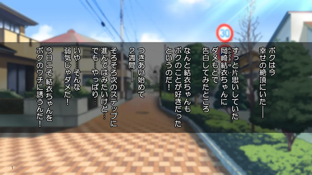 雨上がりの陽炎、君と歩いた記憶 Page 1