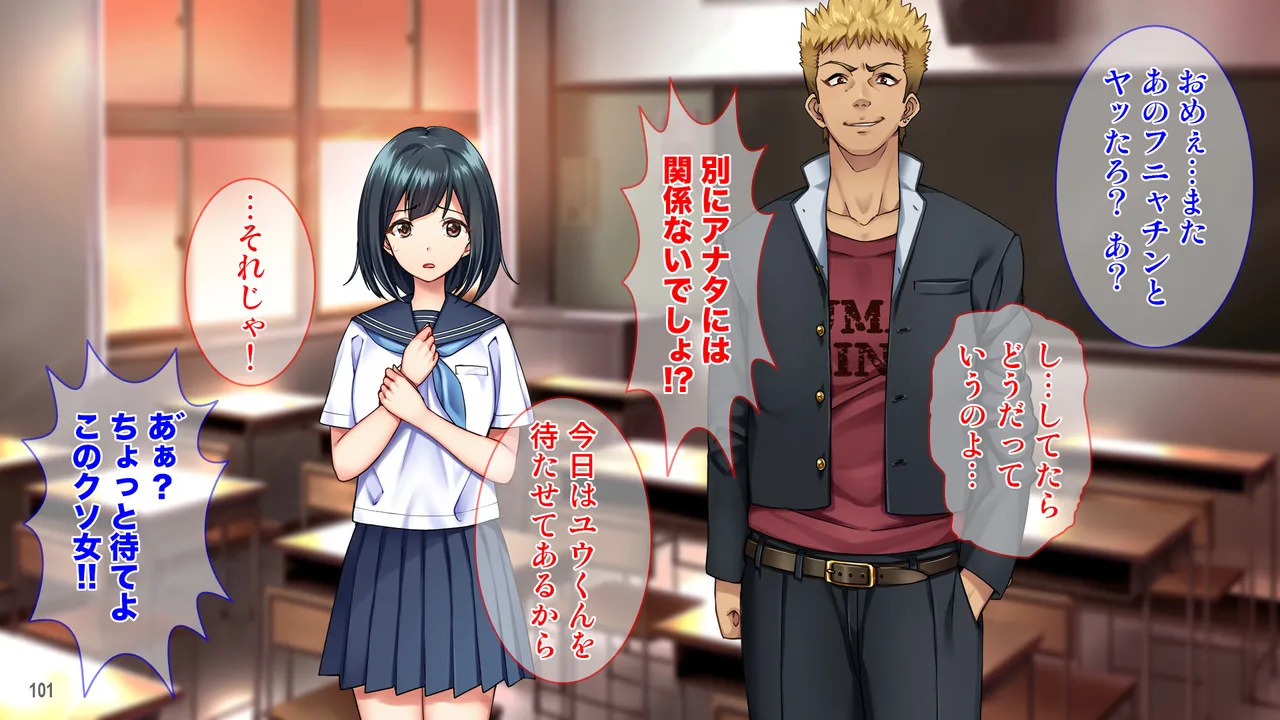雨上がりの陽炎、君と歩いた記憶 Page 101