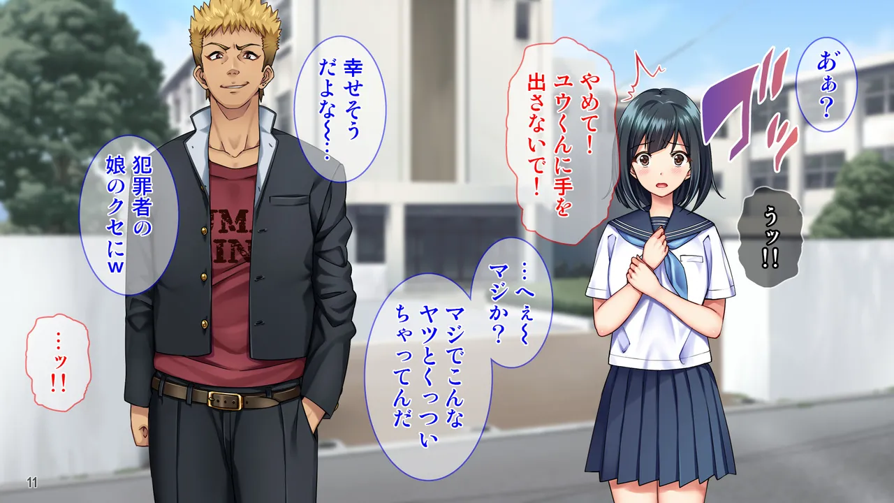 雨上がりの陽炎、君と歩いた記憶 Page 11