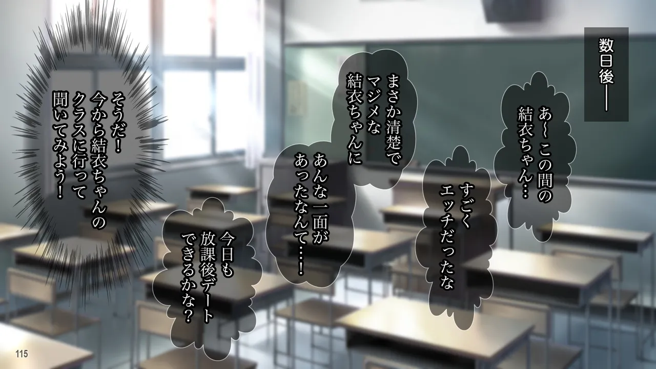 雨上がりの陽炎、君と歩いた記憶 Page 115