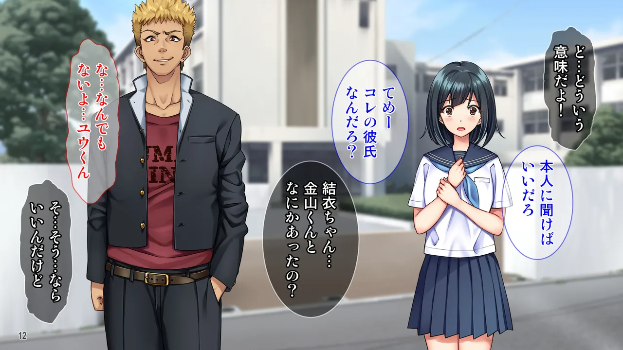 雨上がりの陽炎、君と歩いた記憶 Page 12