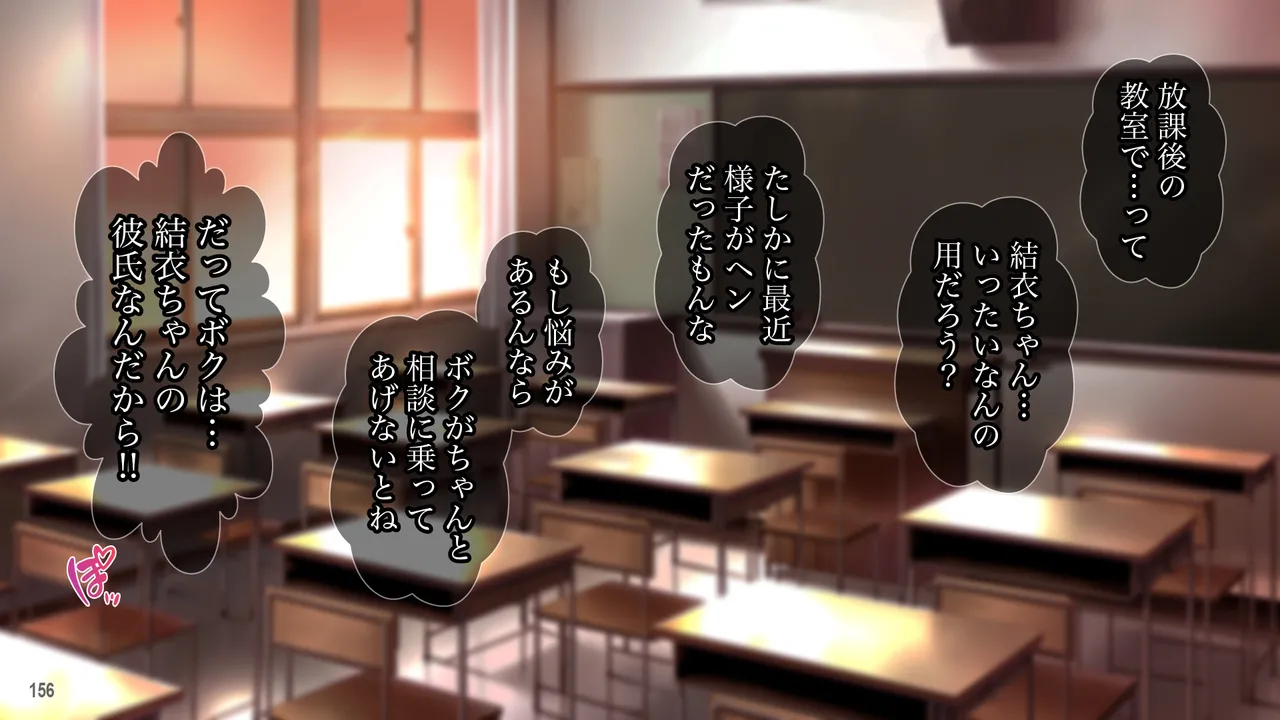 雨上がりの陽炎、君と歩いた記憶 Page 156
