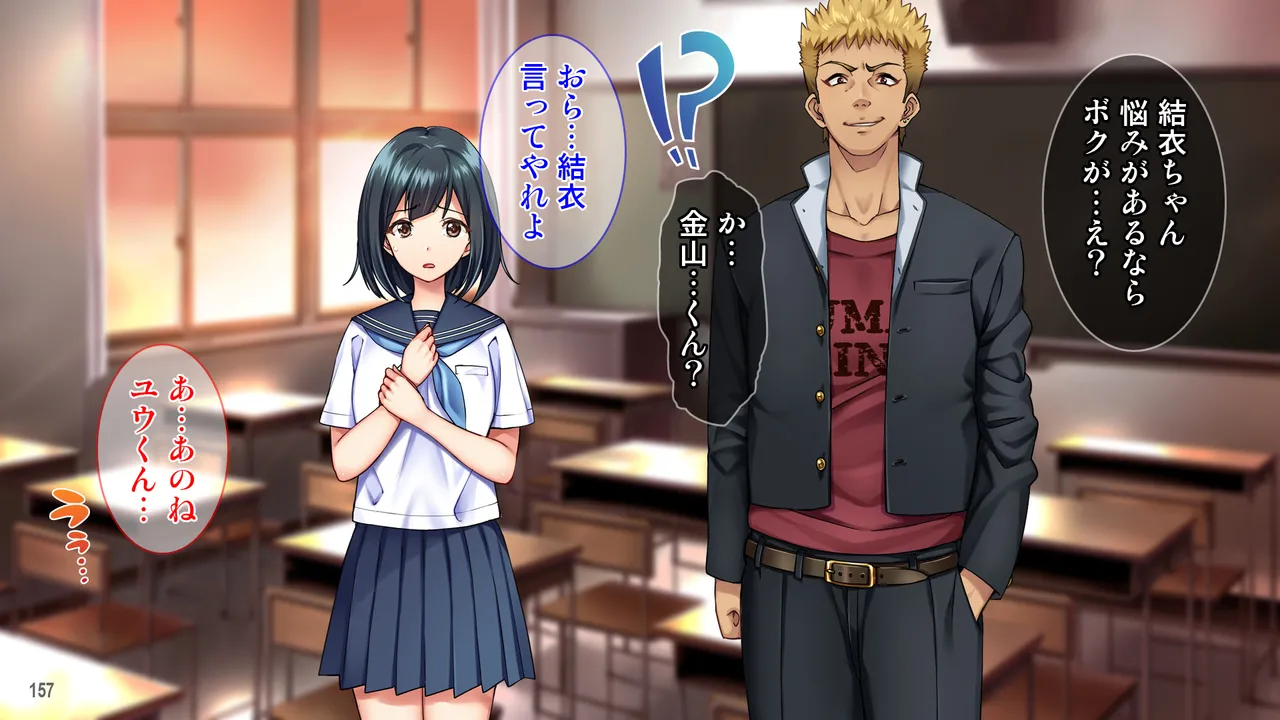 雨上がりの陽炎、君と歩いた記憶 Page 157