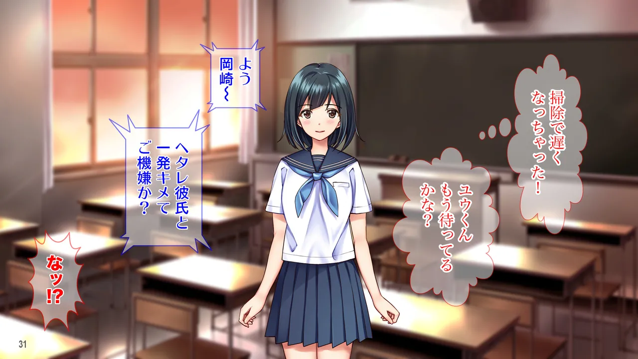 雨上がりの陽炎、君と歩いた記憶 Page 31