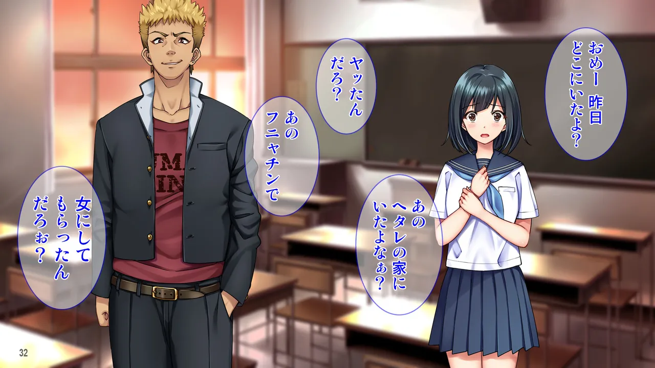 雨上がりの陽炎、君と歩いた記憶 Page 32