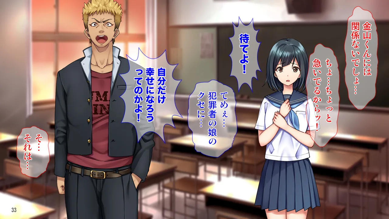 雨上がりの陽炎、君と歩いた記憶 Page 33