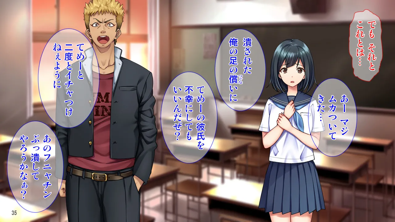 雨上がりの陽炎、君と歩いた記憶 Page 35