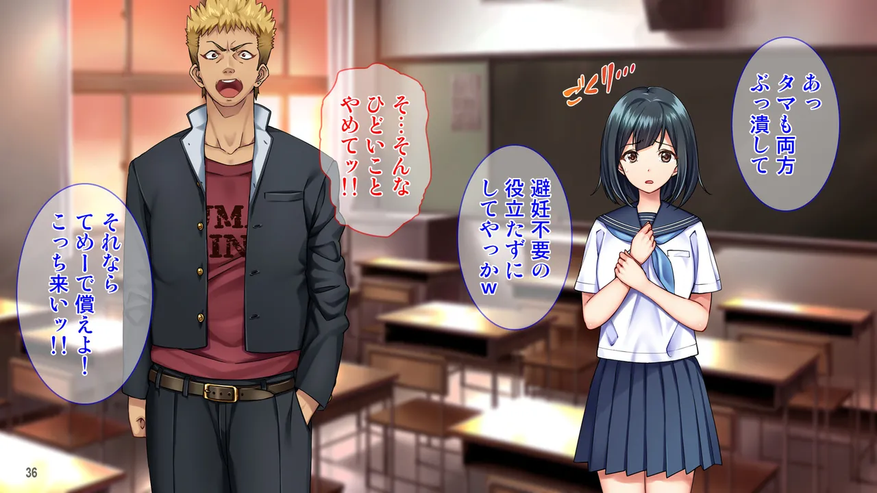 雨上がりの陽炎、君と歩いた記憶 Page 36