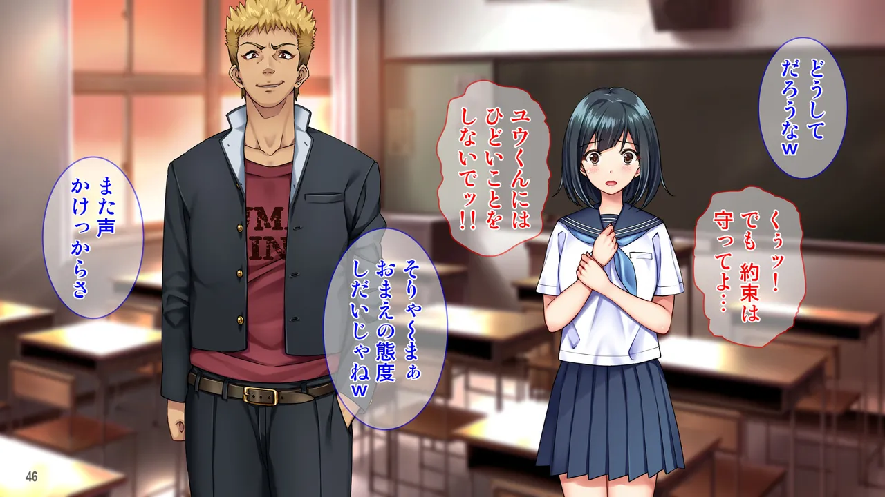 雨上がりの陽炎、君と歩いた記憶 Page 46