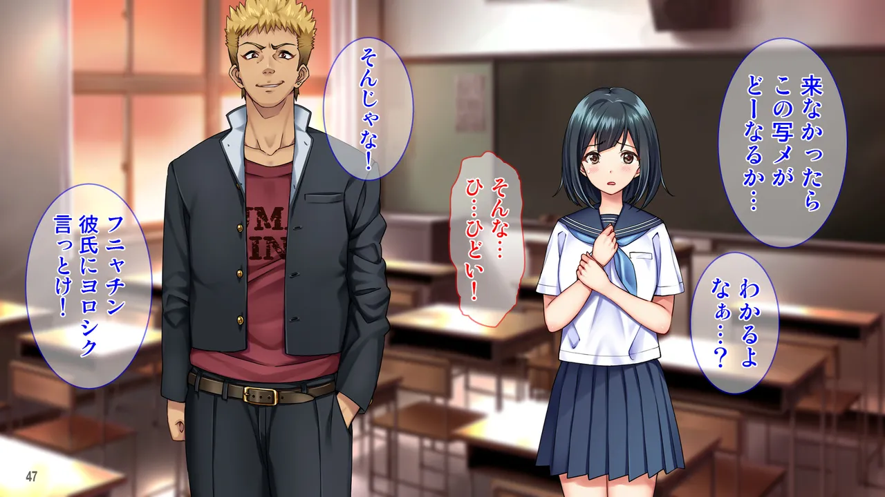 雨上がりの陽炎、君と歩いた記憶 Page 47