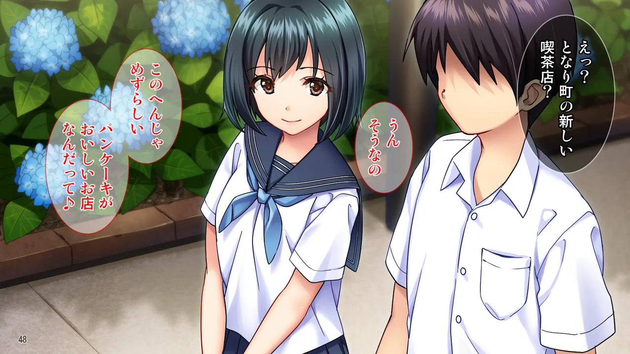 雨上がりの陽炎、君と歩いた記憶 Page 48