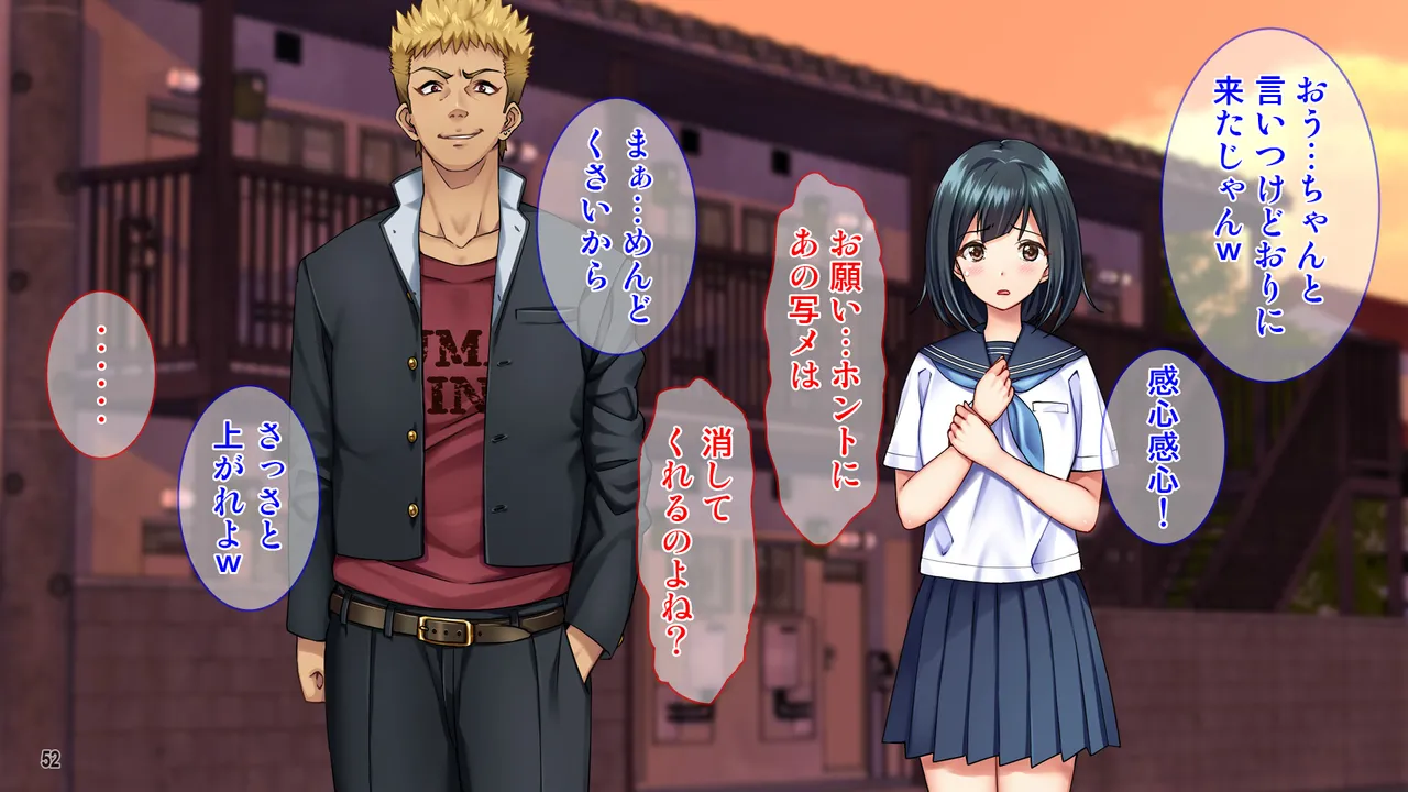 雨上がりの陽炎、君と歩いた記憶 Page 52