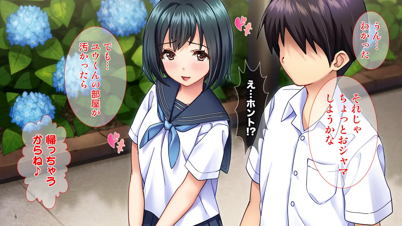雨上がりの陽炎、君と歩いた記憶 Page 6