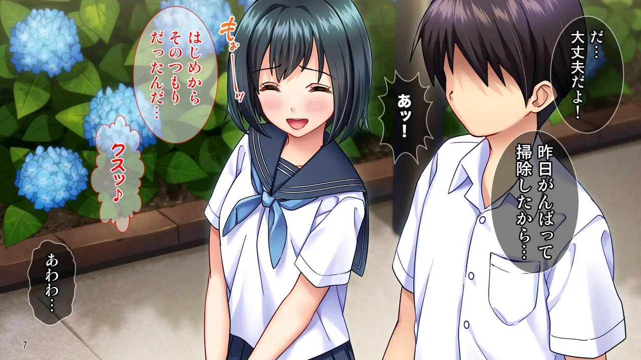 雨上がりの陽炎、君と歩いた記憶 Page 7
