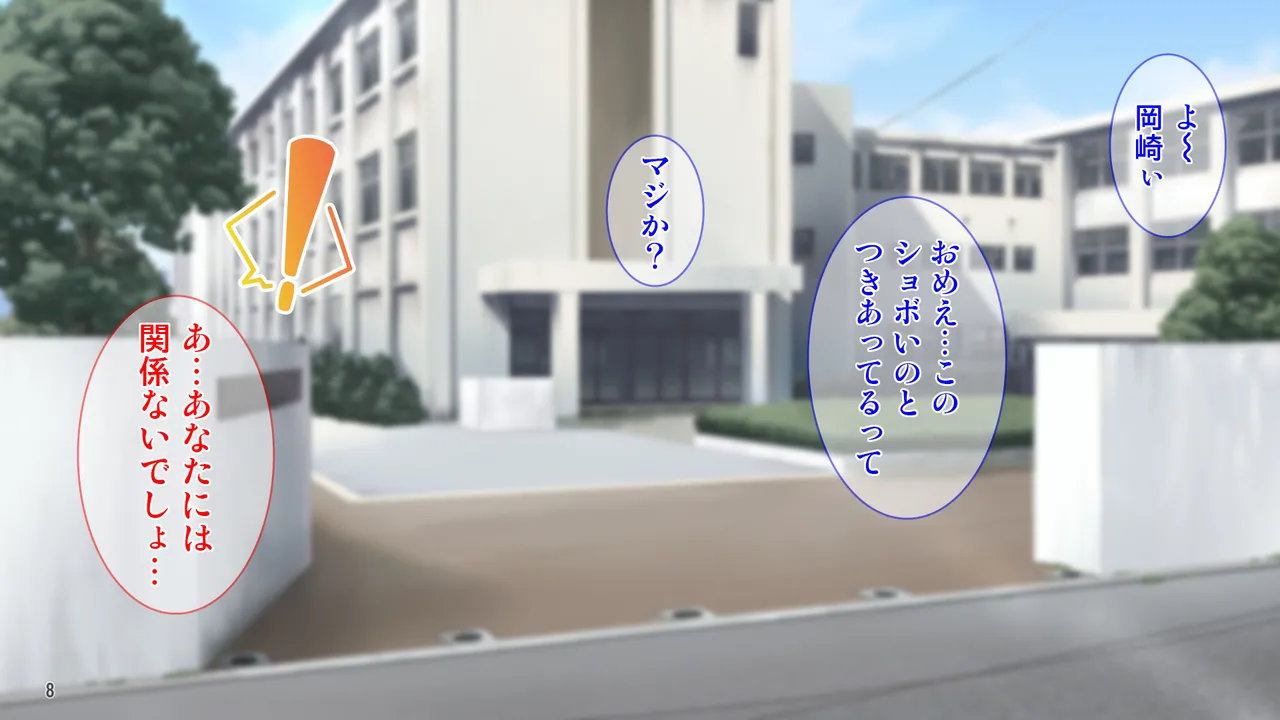 雨上がりの陽炎、君と歩いた記憶 Page 8
