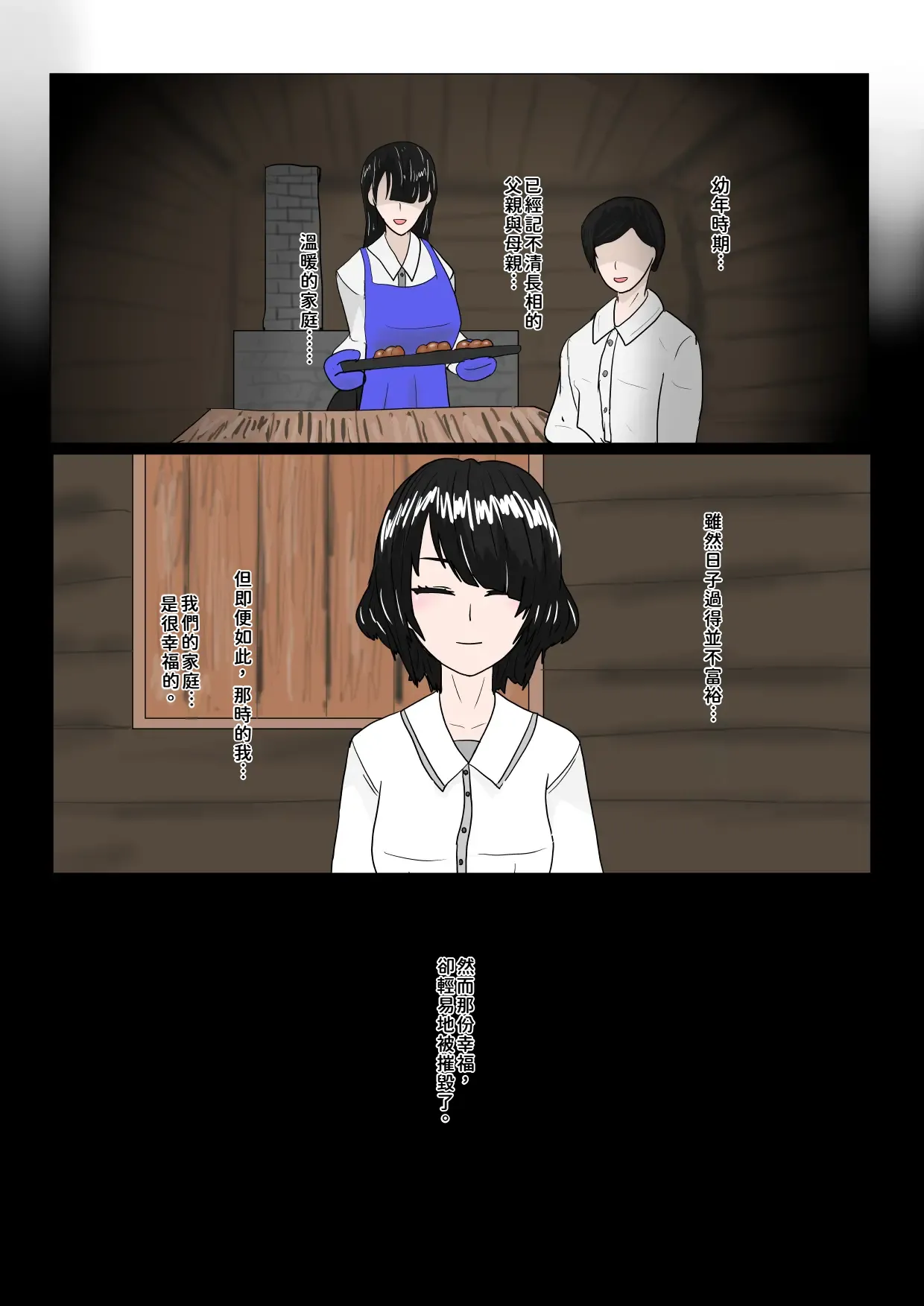[科Y総研]魔女堕とし[AI翻譯+人工校正] Page 14