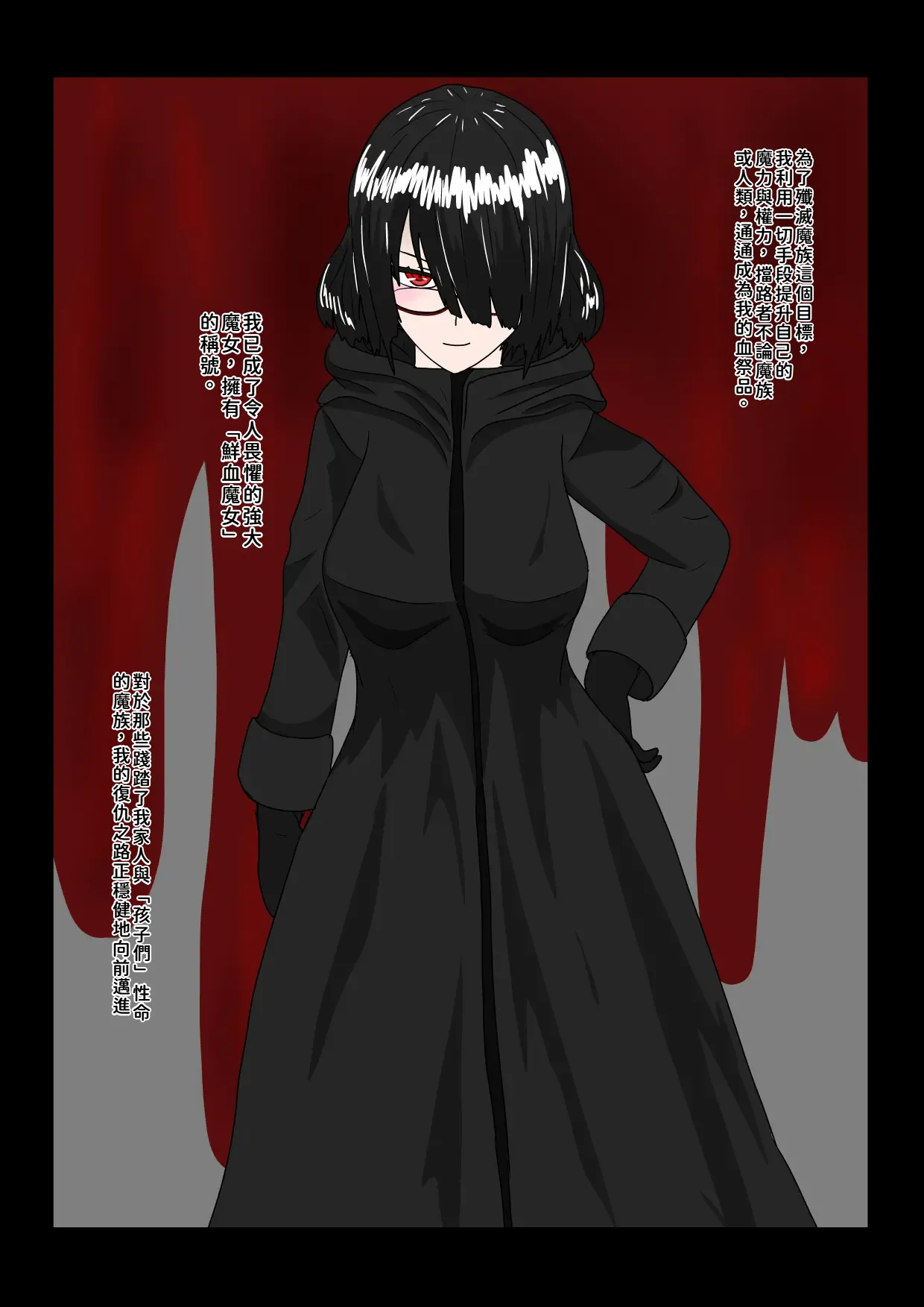 [科Y総研]魔女堕とし[AI翻譯+人工校正] Page 27