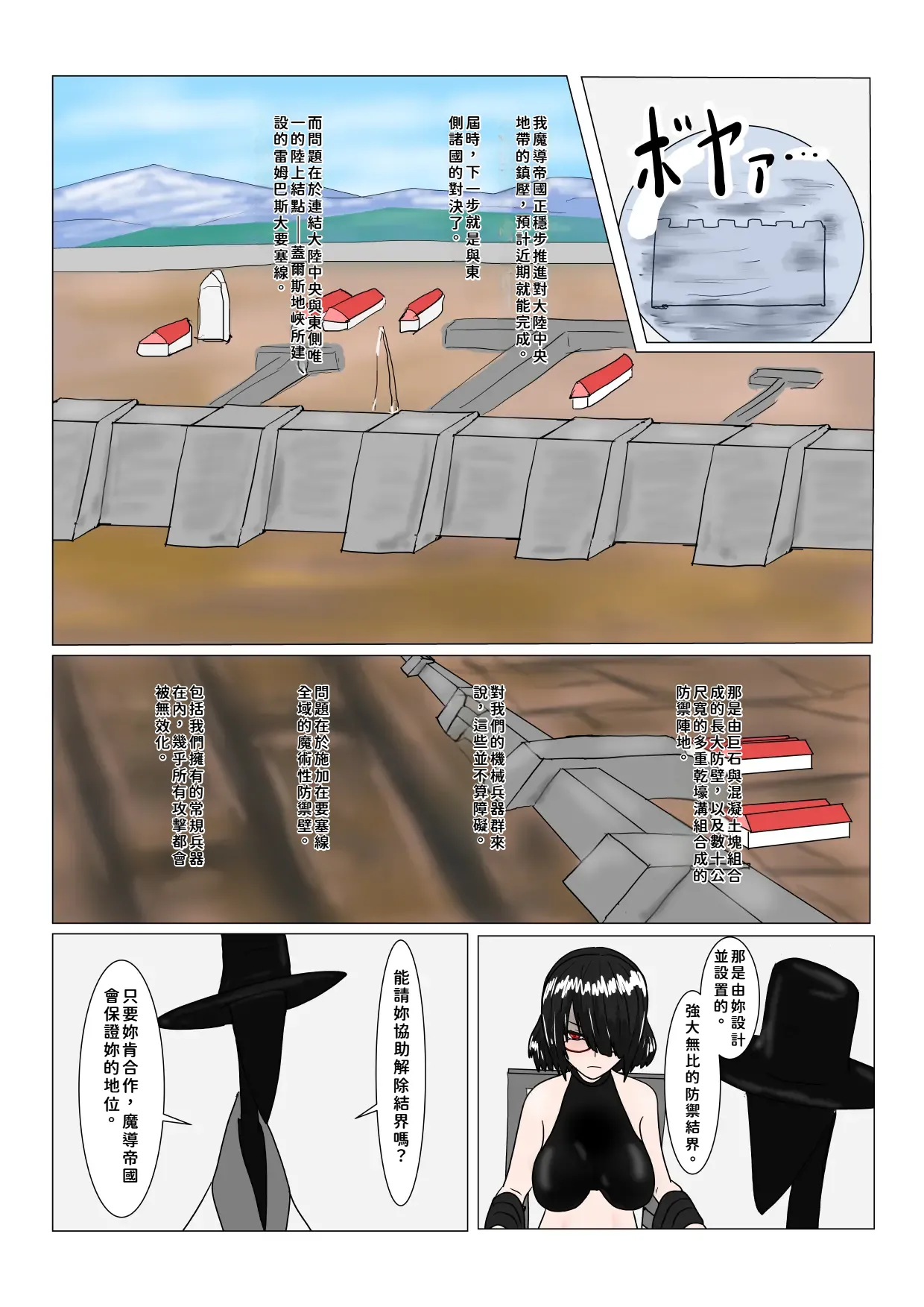 [科Y総研]魔女堕とし[AI翻譯+人工校正] Page 32