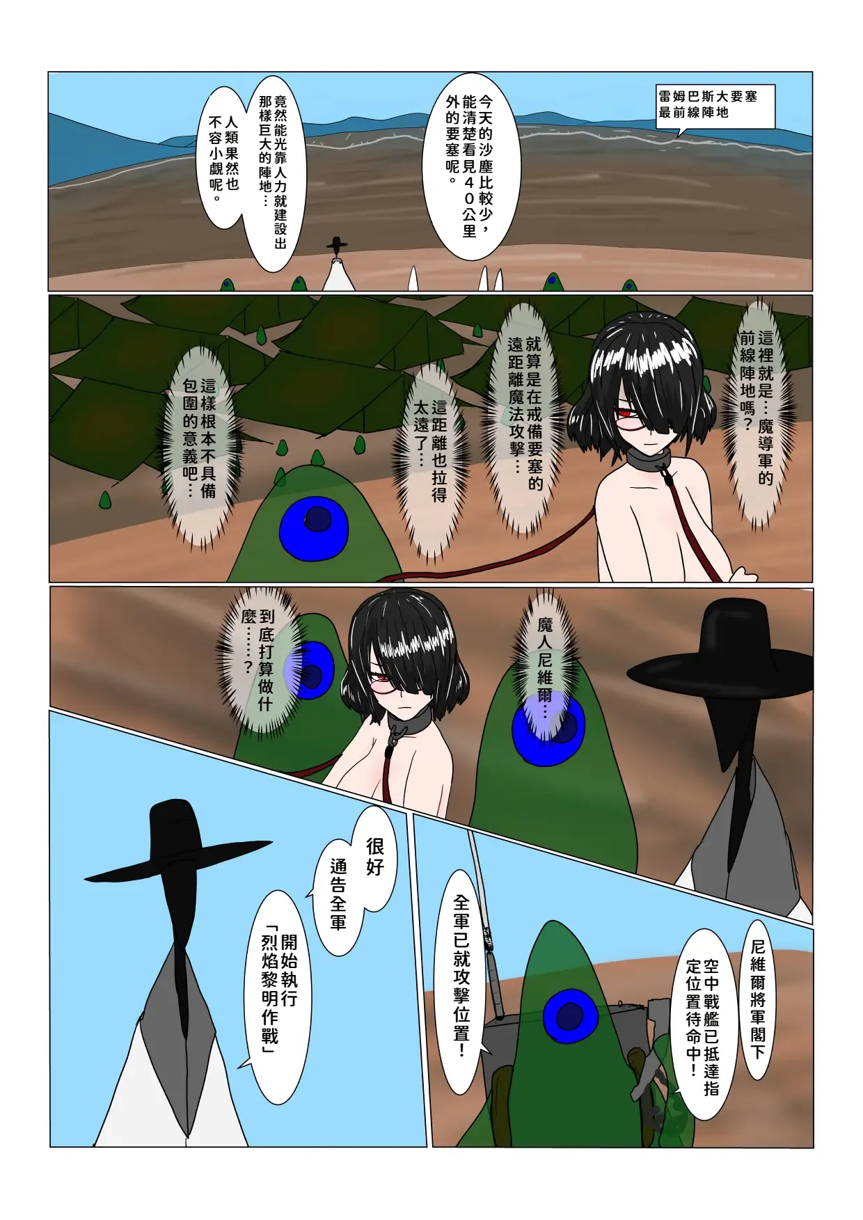 [科Y総研]魔女堕とし[AI翻譯+人工校正] Page 46