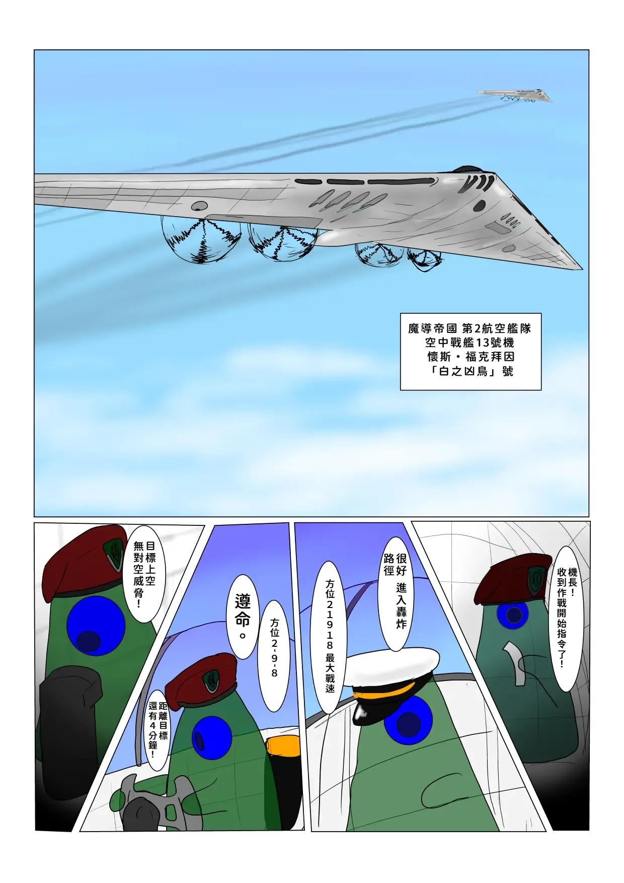 [科Y総研]魔女堕とし[AI翻譯+人工校正] Page 47