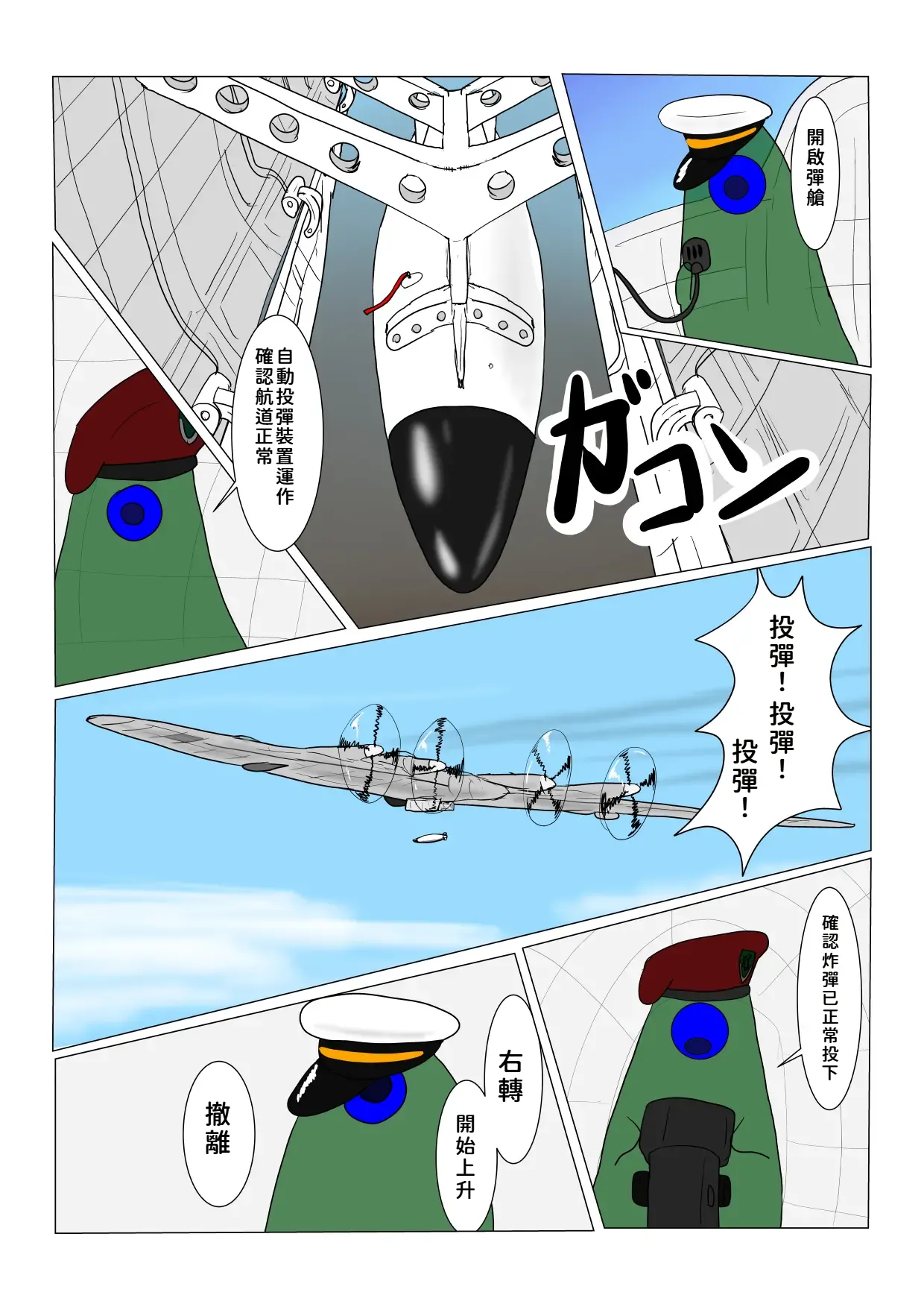 [科Y総研]魔女堕とし[AI翻譯+人工校正] Page 48
