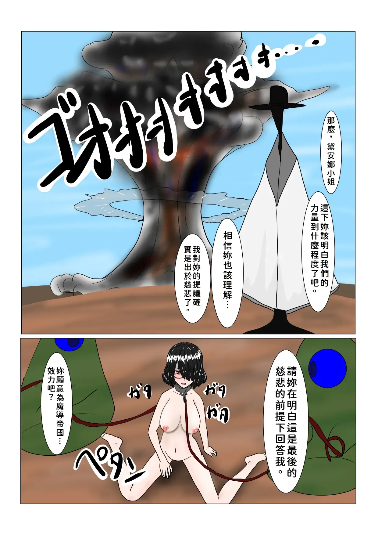 [科Y総研]魔女堕とし[AI翻譯+人工校正] Page 52