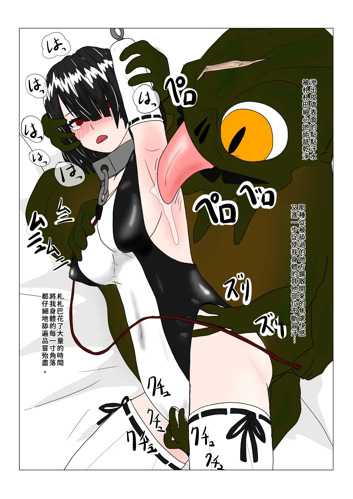 [科Y総研]魔女堕とし[AI翻譯+人工校正] Page 77