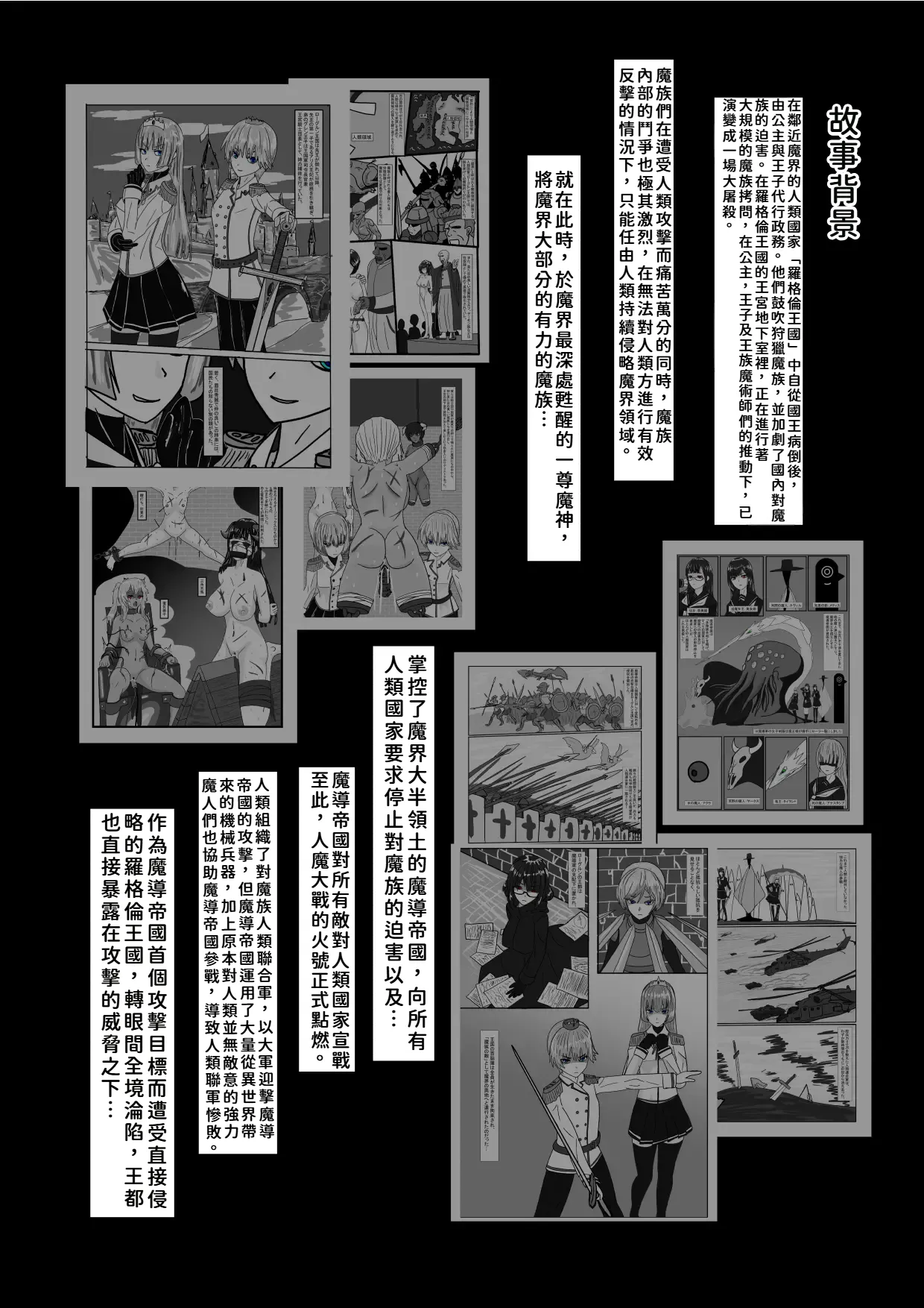 [科Y総研]魔女堕とし[AI翻譯+人工校正] Page 8