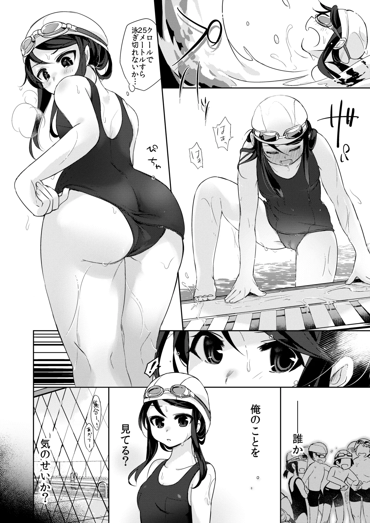 [TSF no F (Kurimoti Tiduru)]Ore wa Succubus Minarai? Zenpen + Kouhen Page 18