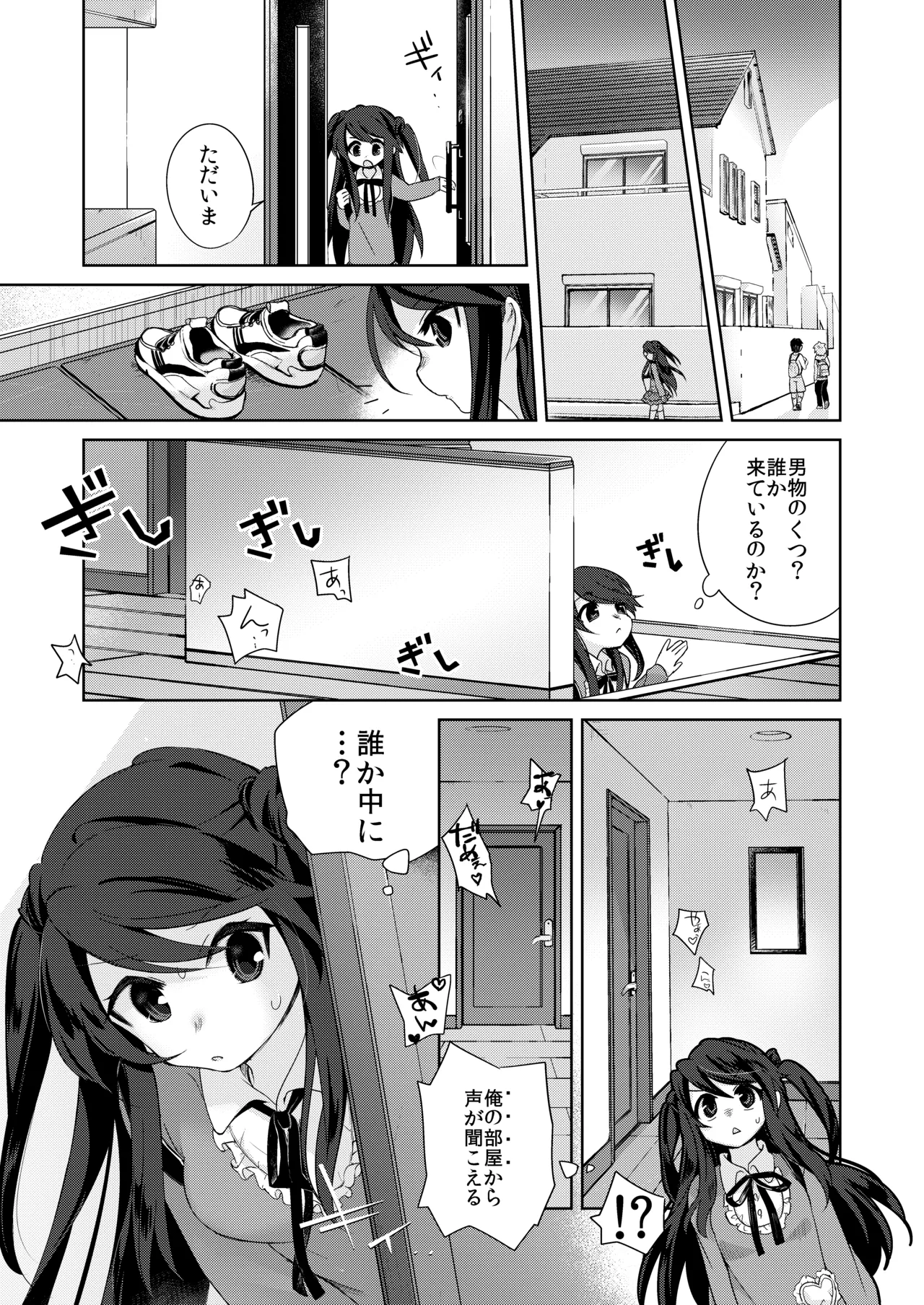 [TSF no F (Kurimoti Tiduru)]Ore wa Succubus Minarai? Zenpen + Kouhen Page 19